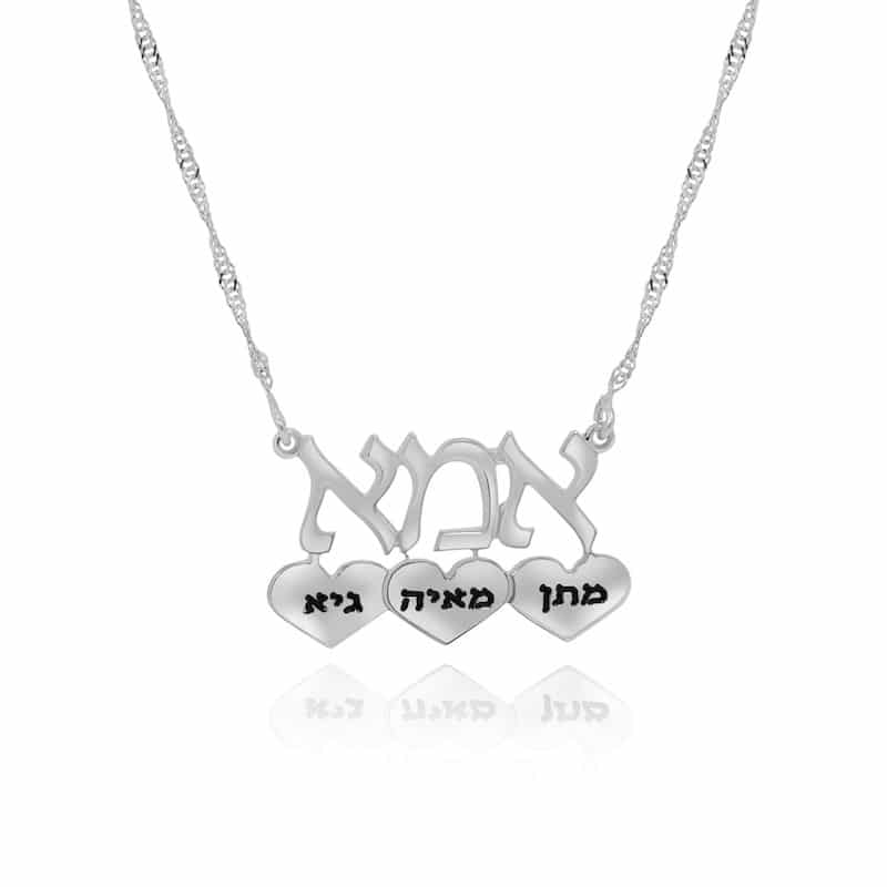 שרשרת "אמא" בשילוב לבבות